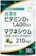 Ionas 健やかの杜 ビタミンD 1