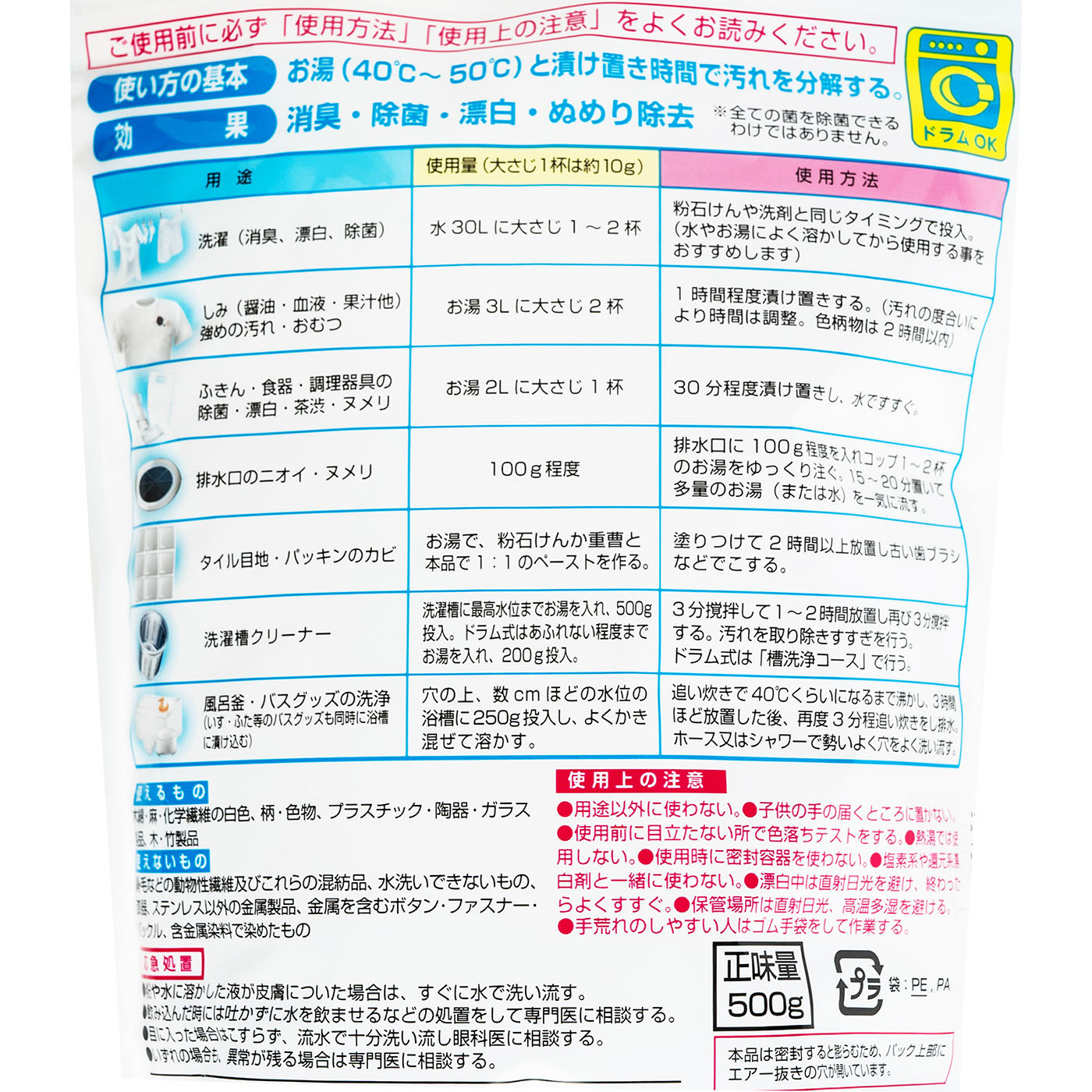 過炭酸ナトリウム 3
