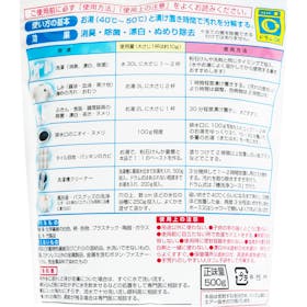 丹羽久 過炭酸ナトリウムの口コミ・評判を元に検証してメリット・デメリットを徹底レビュー 3