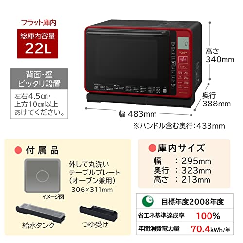ヘルシーシェフ 日立過熱水蒸気オーブンレンジ 7