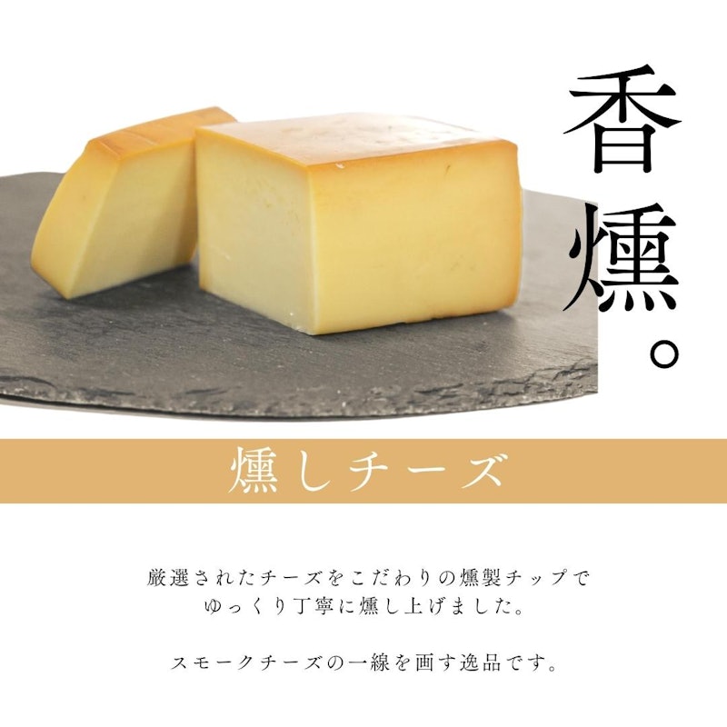 燻製詰め合わせギフトセット 梅 8