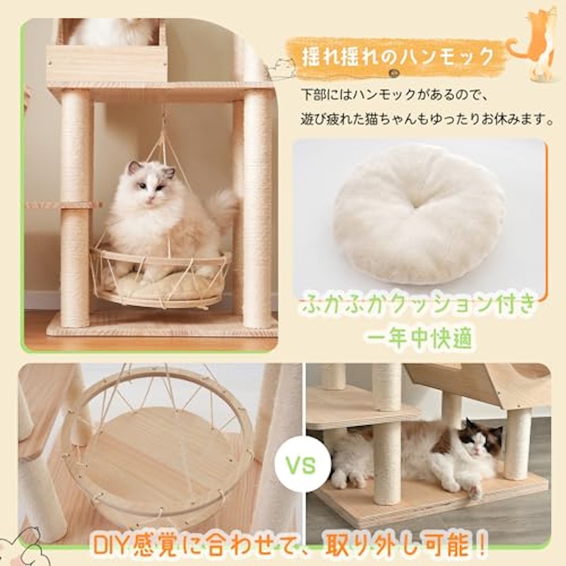 キャットタワー 5