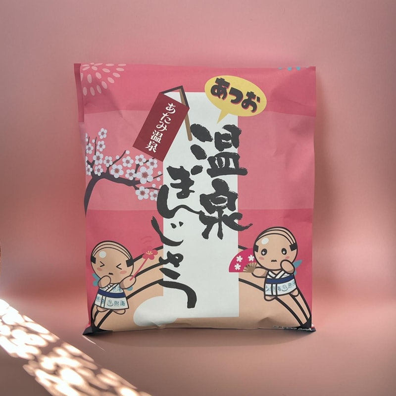 温泉まんじゅう 1