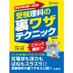 21年 中学受験用理科参考書のおすすめ人気ランキング15選 Mybest