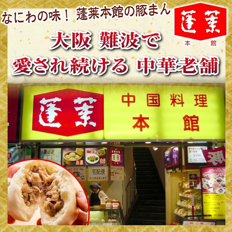 豚まん 3