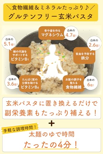 玄米パスタ 3
