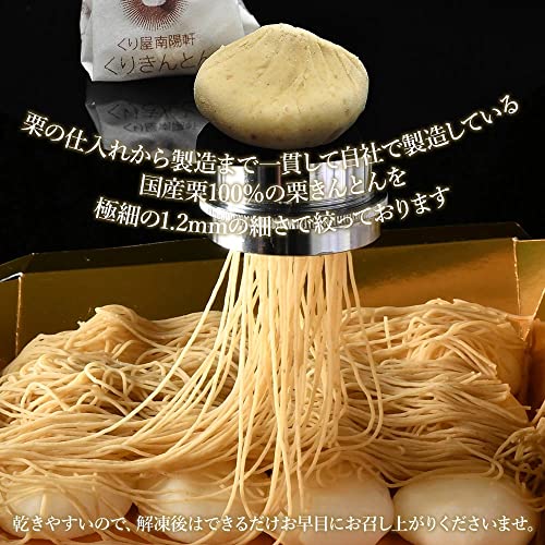 純栗きんとんモンブラン大福 3