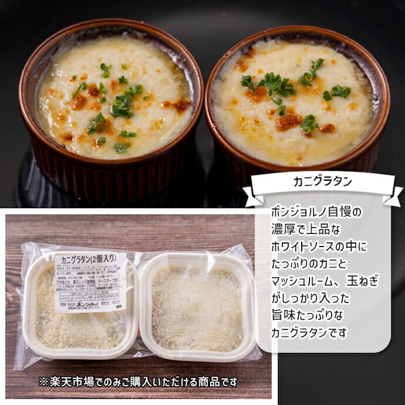 カニグラタン 3