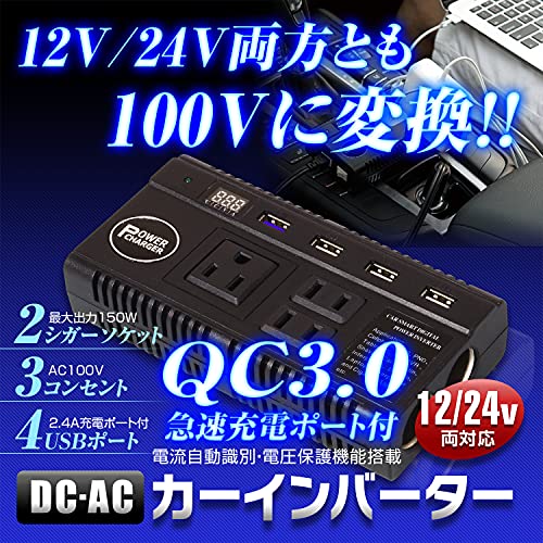 カーインバーター 2