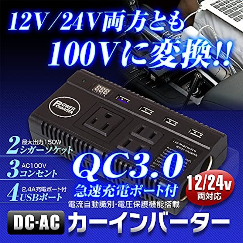カーインバーター 2