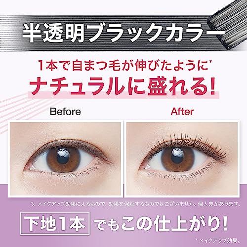 ラッシュニスタ プライマー 3