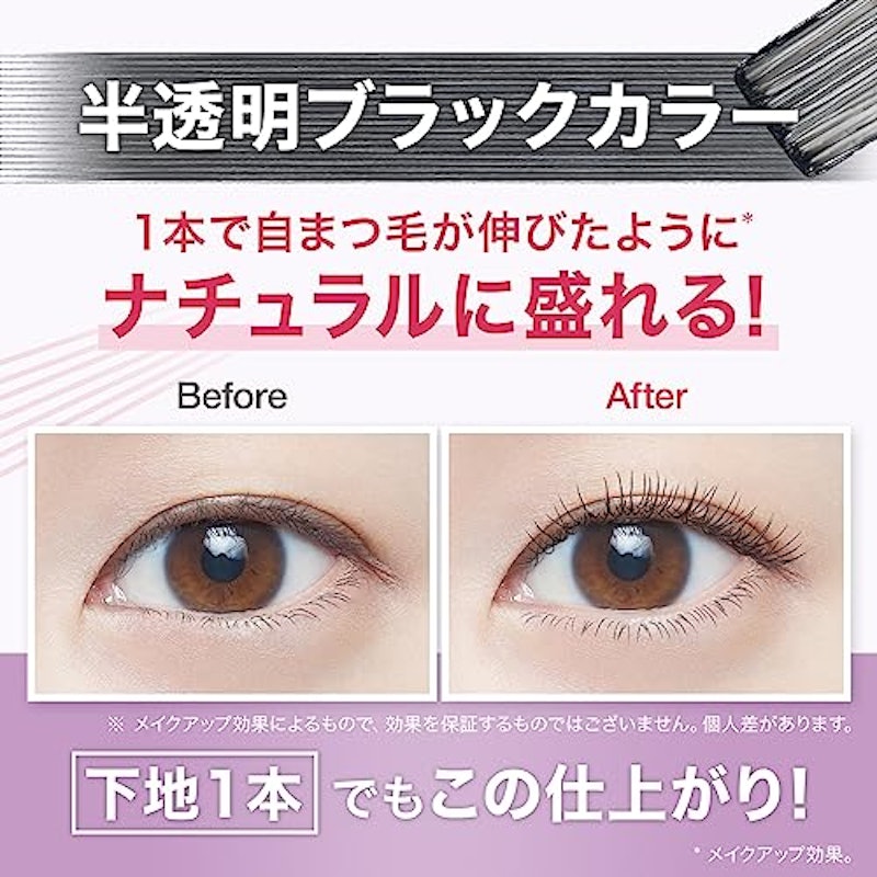 ラッシュニスタ プライマー 3