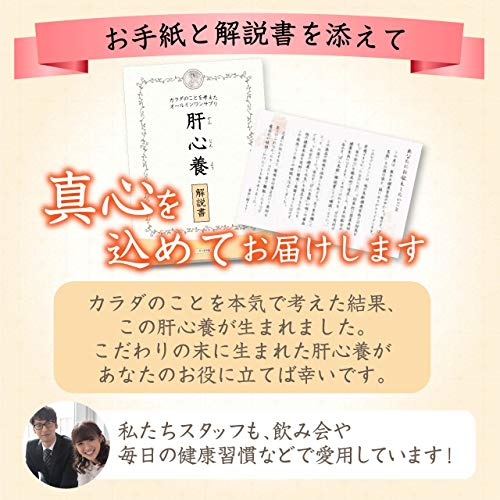肝心養 9