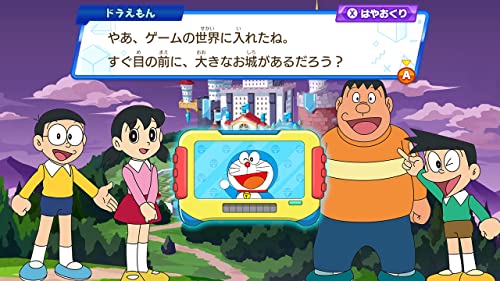 ドラThink のび太のわくわく頭脳アドベンチャー 4