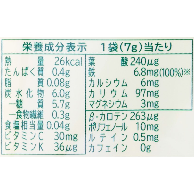 朝のフルーツ青汁 柑橘仕立て 2