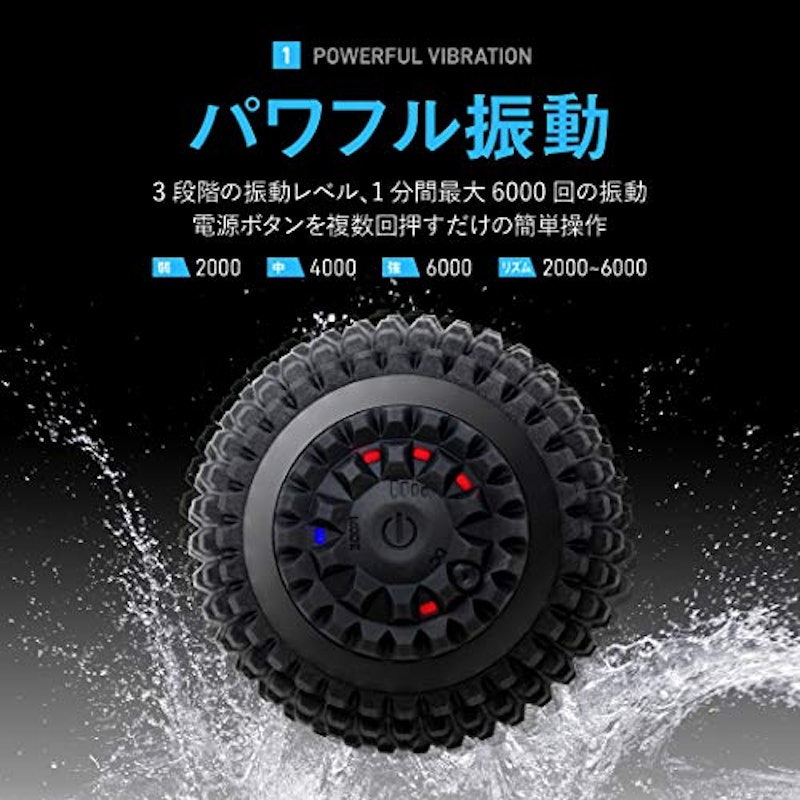 コンディショニング 振動ボール 2