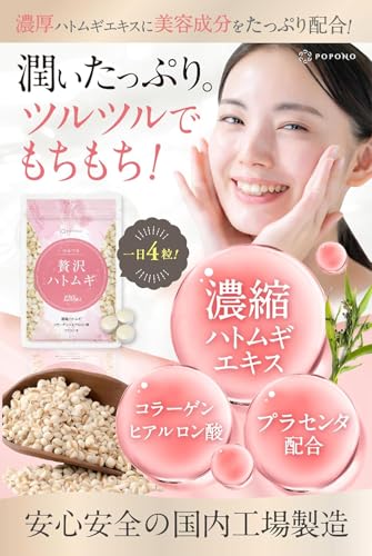 贅沢ハトムギ 2