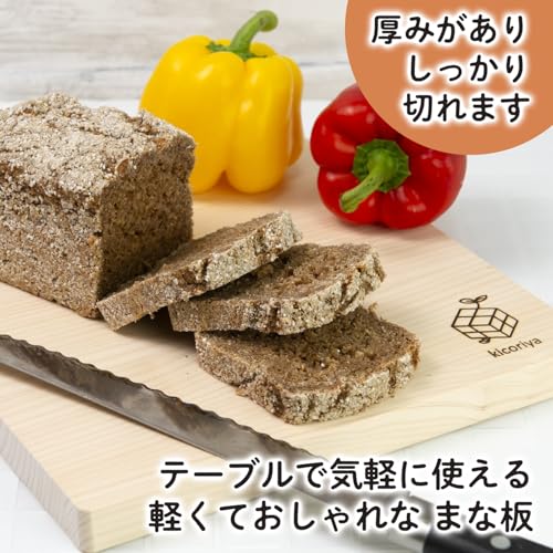 木製まな板 2