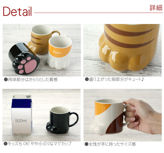 名入れねこの手マグカップ 5