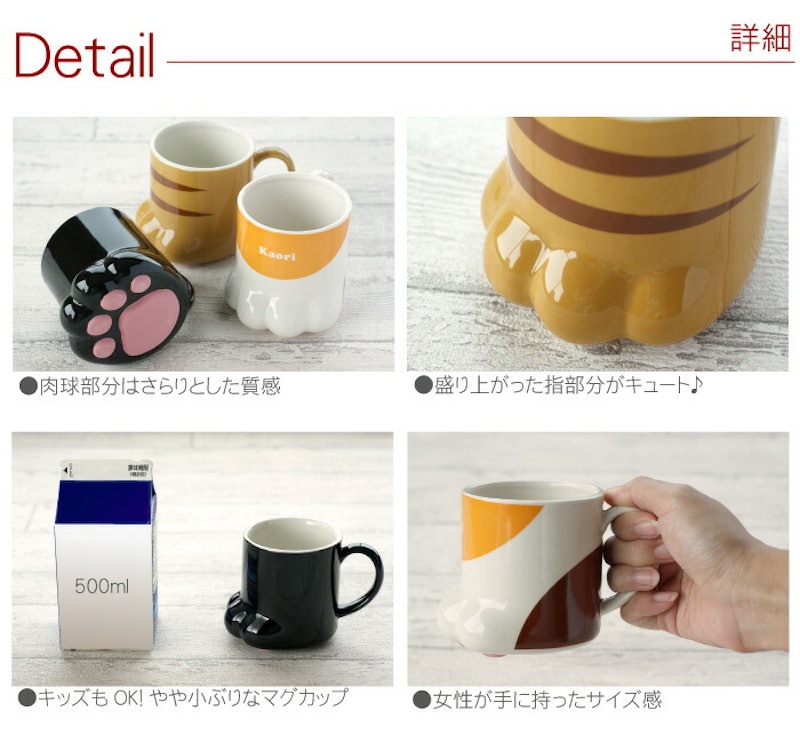 名入れねこの手マグカップ 5
