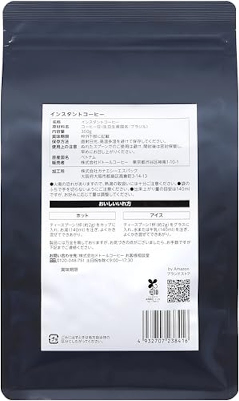 by Amazon ドトール インスタントコーヒー 2