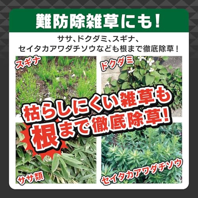 草退治メガロングシャワーGT 3