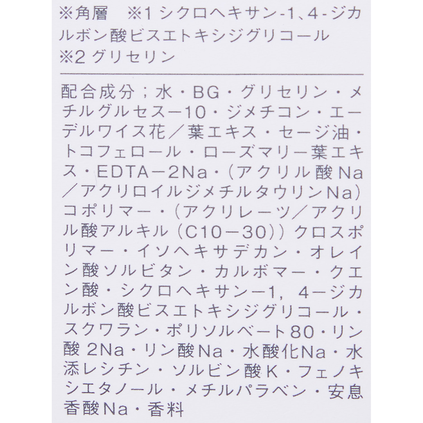 モイスチュアライジング ジェル 4