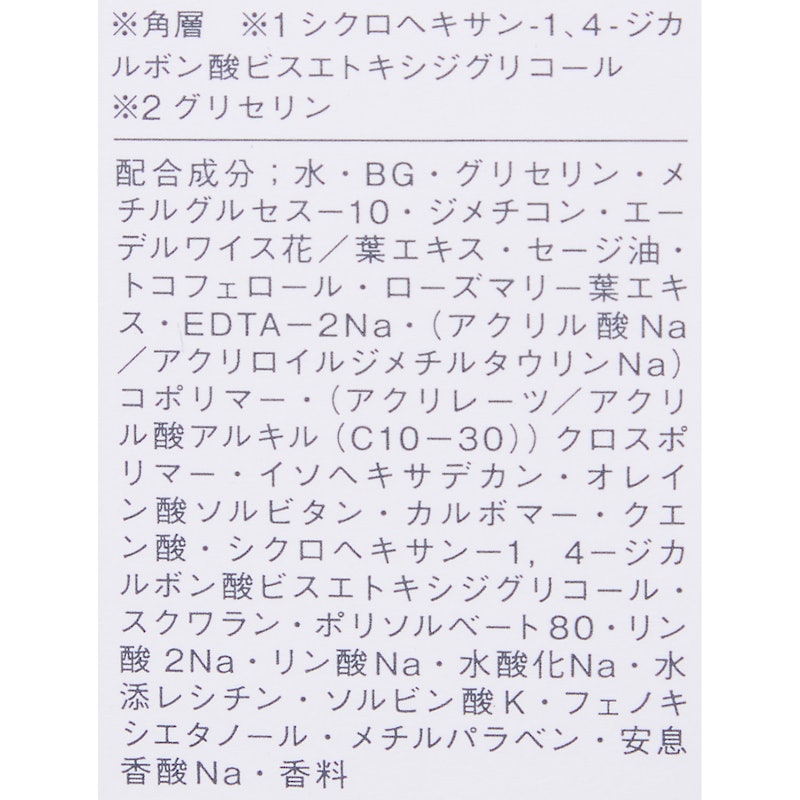 モイスチュアライジング ジェル 4
