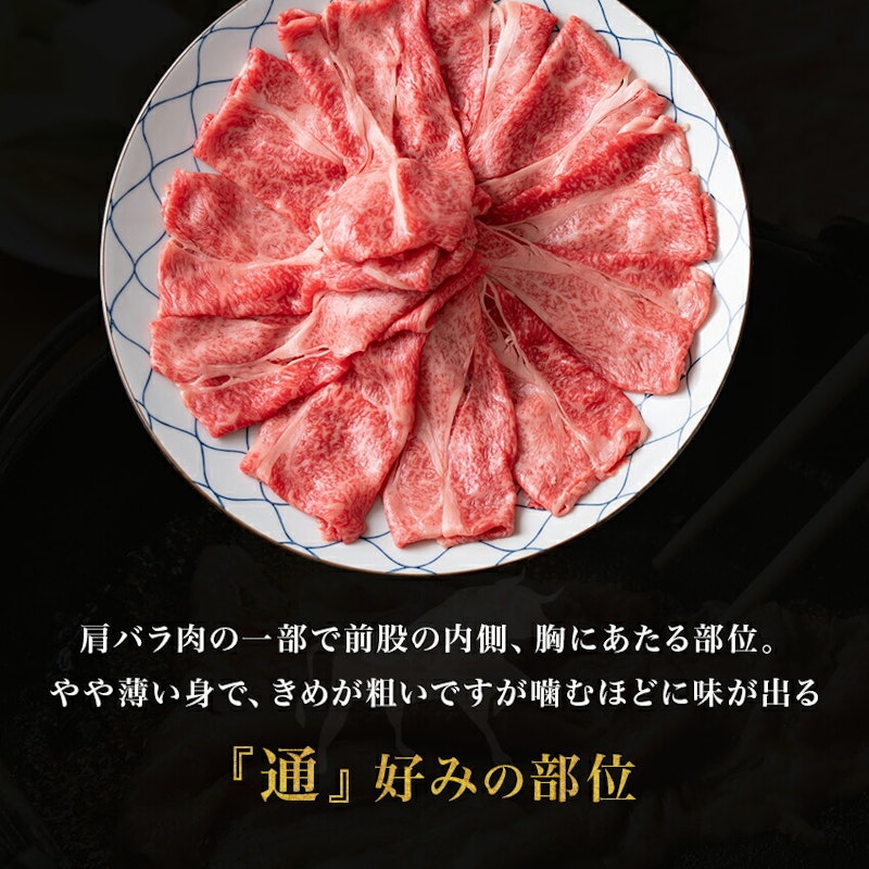 黒毛和牛 霜降りブリスケ 3