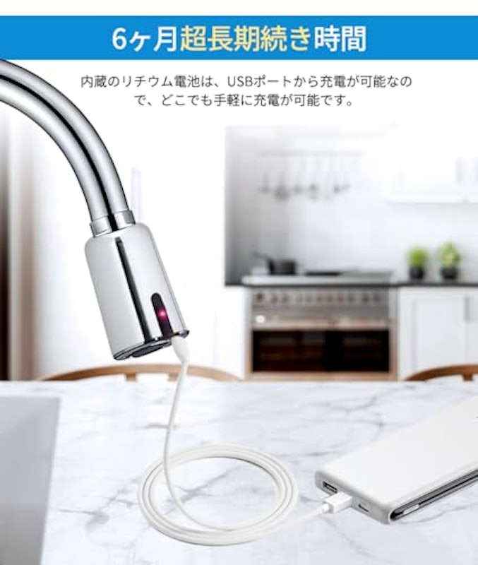 自動センサー水栓 5