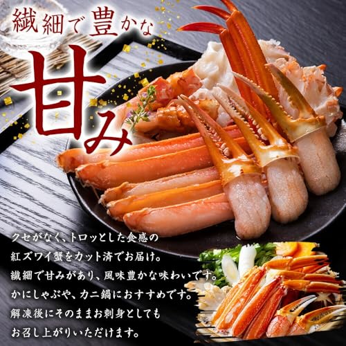 紅ズワイガニ むき身 2kg  4
