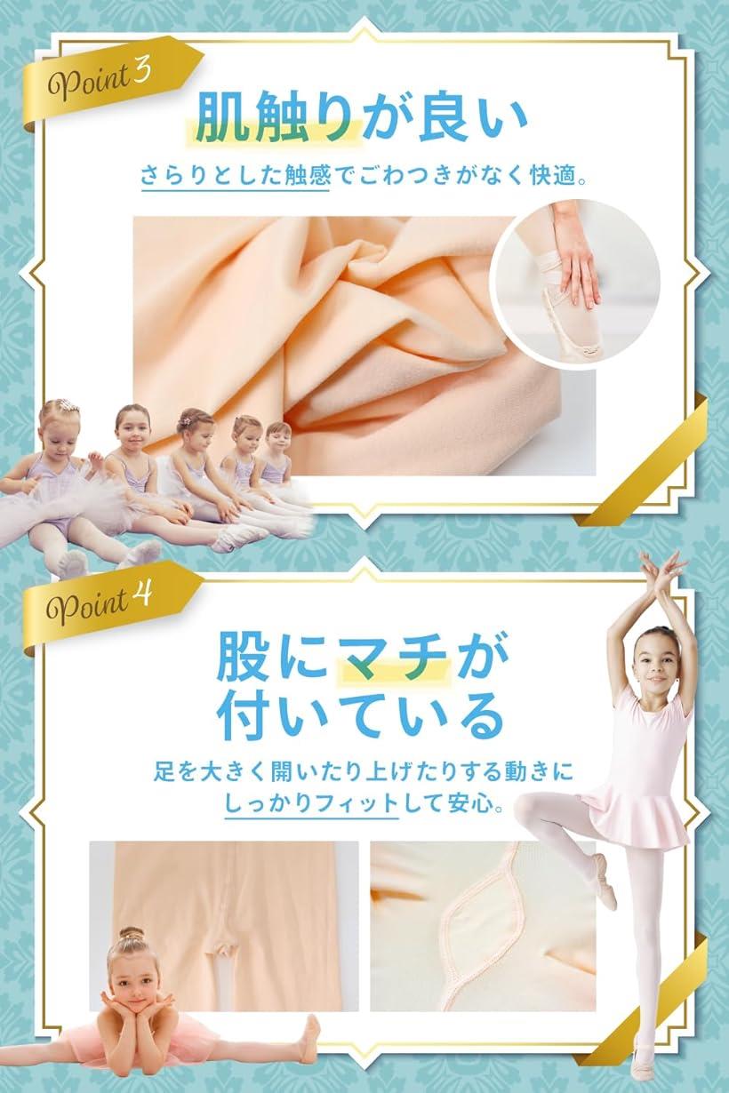 バレエタイツ 4