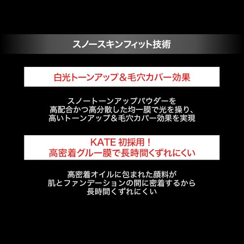 スノースキンベース 4