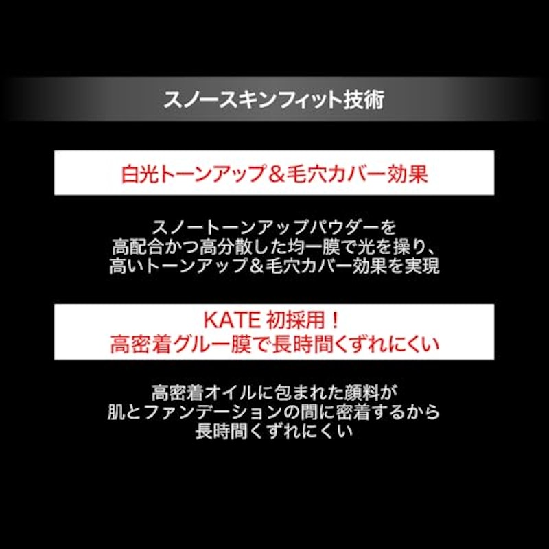 スノースキンベース 4