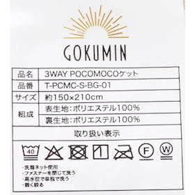 KURUKURU 3WAY POCOMOCOケット T-PCMC-S-BG-1の口コミ・評判を元に検証してメリット・デメリットを徹底レビュー 4