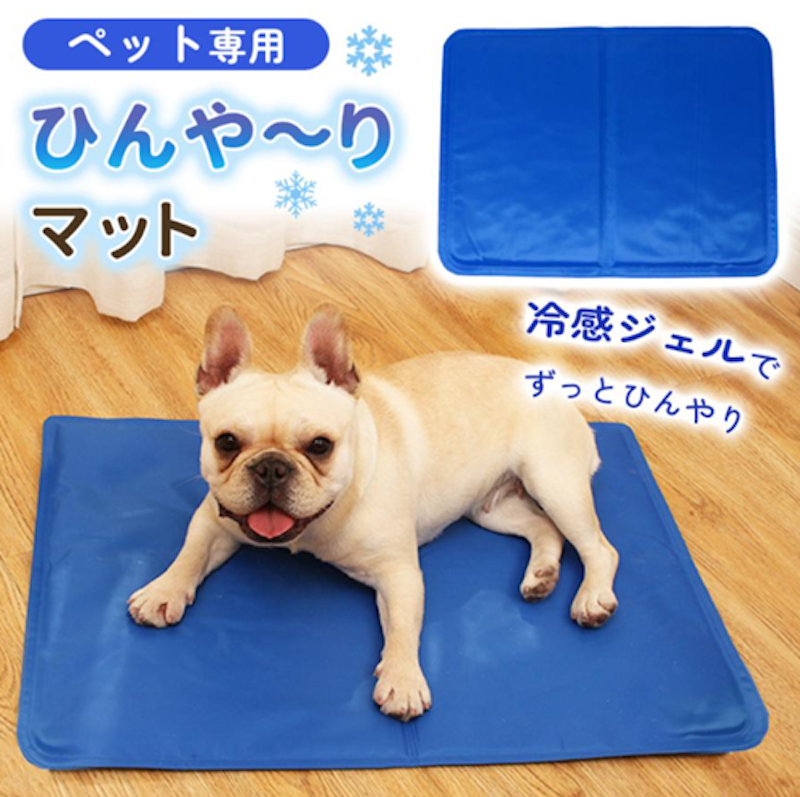 ペットクールマット 1