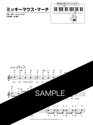 白鍵&右手だけで弾ける♪こどものうた 4