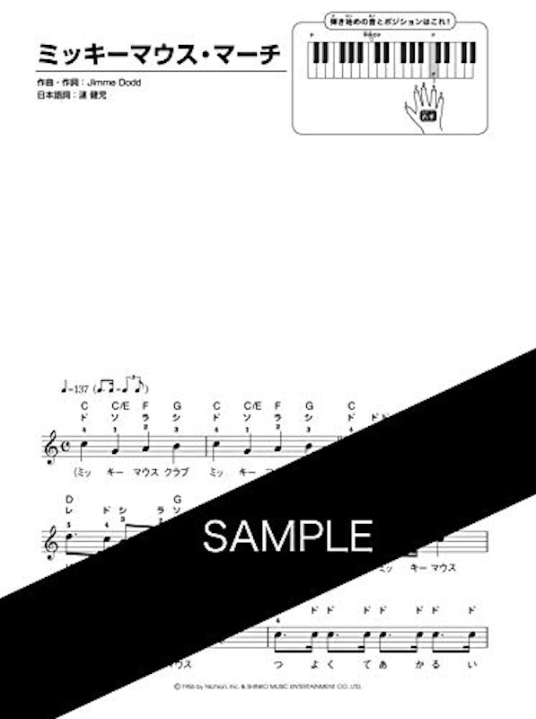 白鍵&右手だけで弾ける♪こどものうた 4