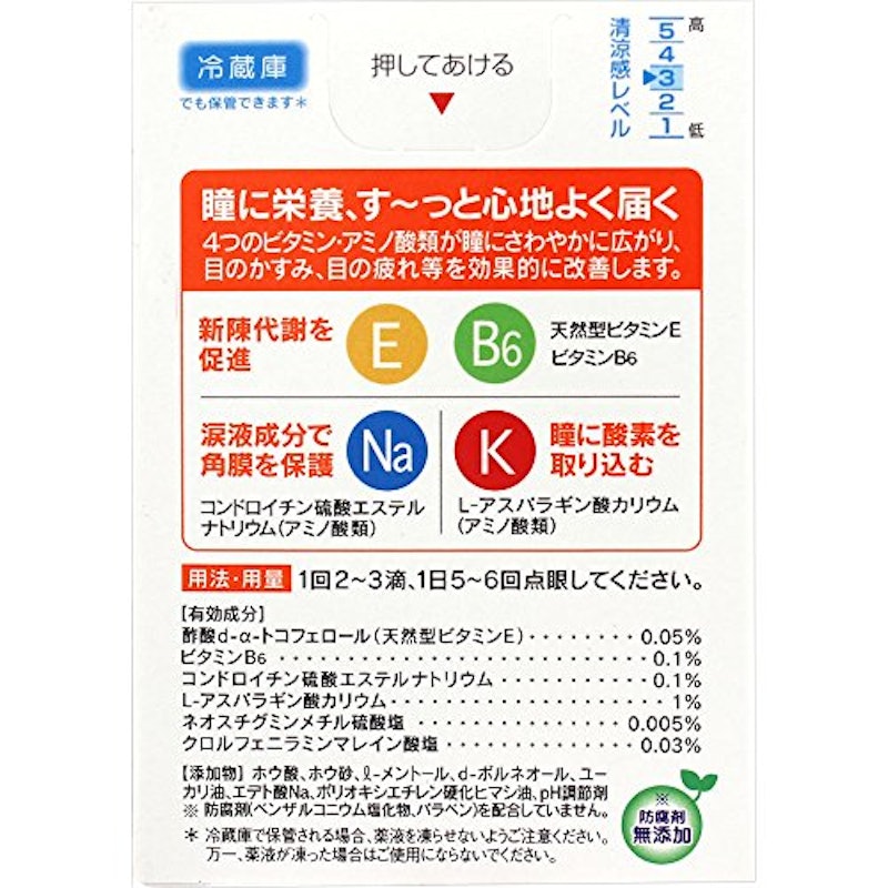 ビタ40α 2