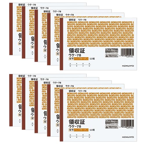 BC複写領収証 1