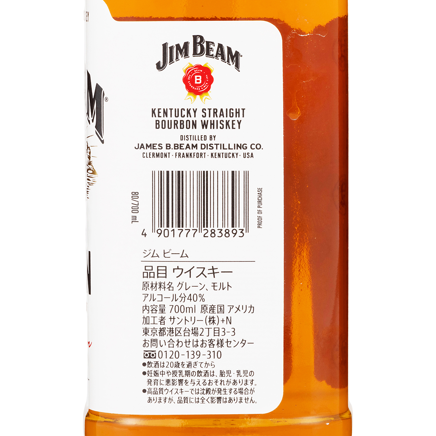 バーボン 6
