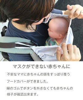 抱っこ紐収納カバー 2