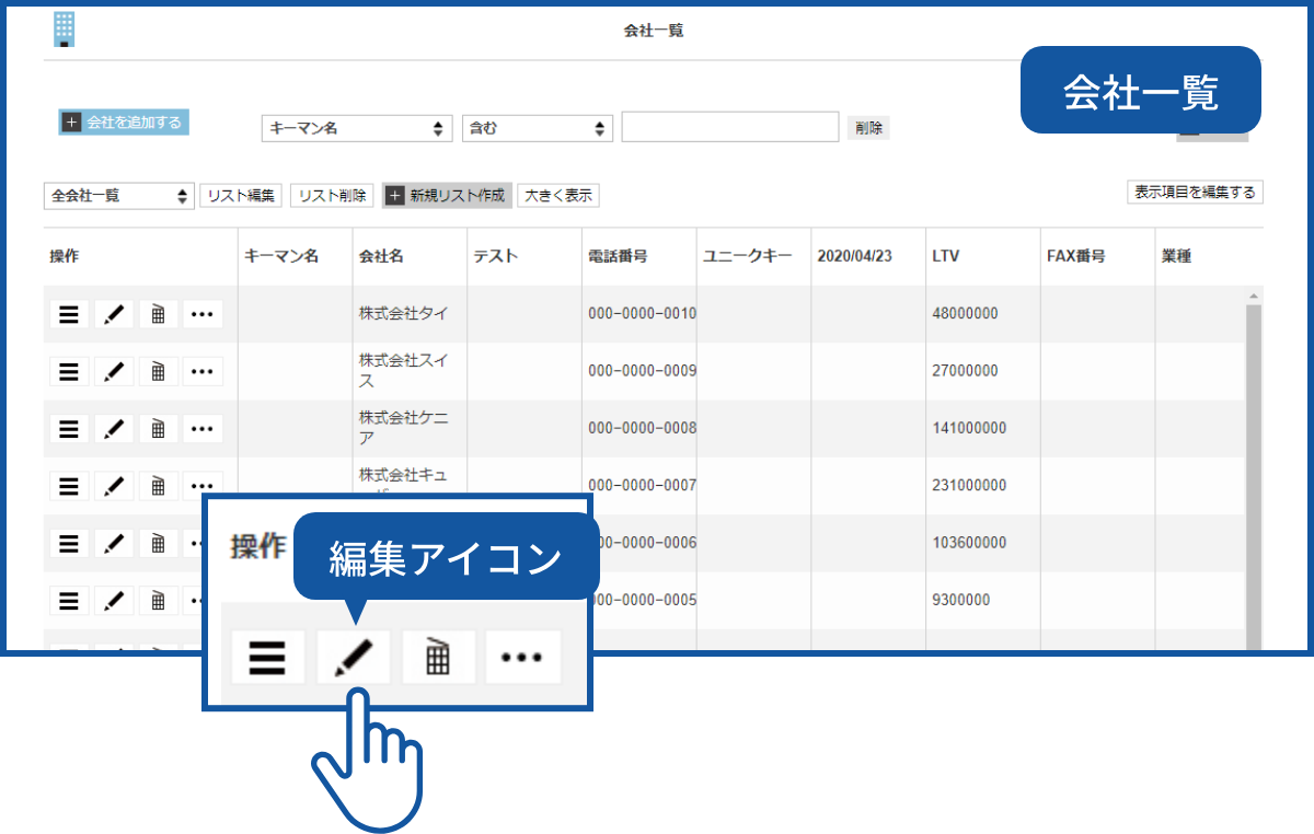 GENIEE SFA／CRM 4