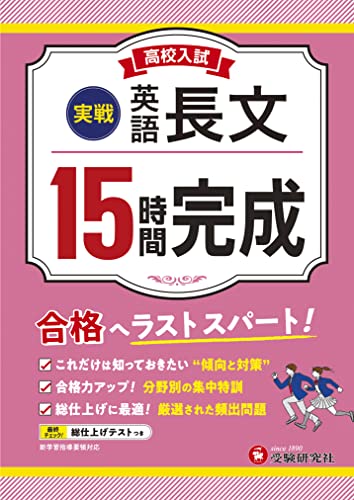 中学生用英語長文読解参考書のおすすめ人気ランキング32選【2024年