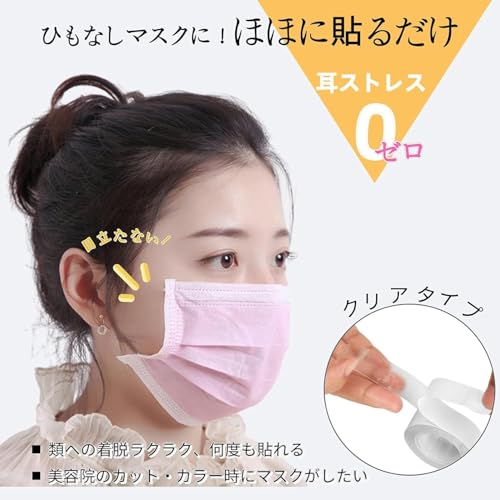  ボディ衣類用 両面テープ 4