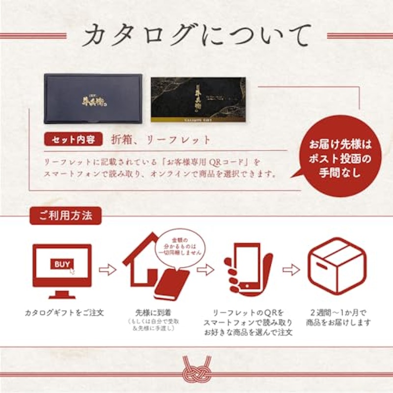 匠が選ぶカタログギフト 彩 5000円 2