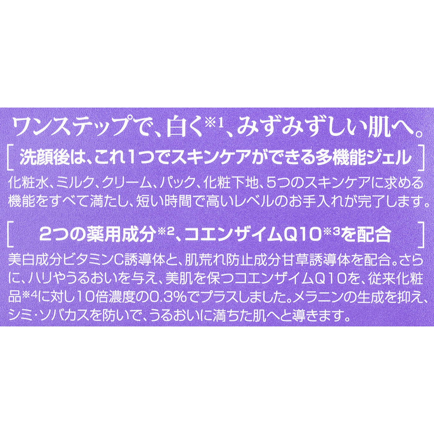 DHC 薬用Qクイックジェル モイスト＆ホワイトニング 4