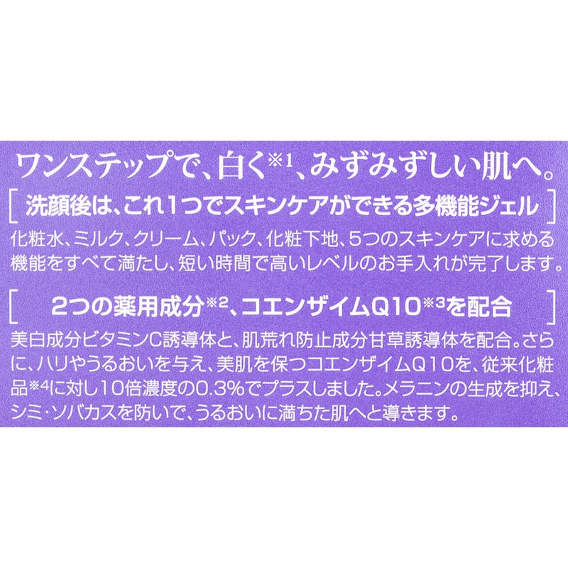 DHC 薬用Qクイックジェル モイスト&ホワイトニング 4