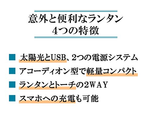 意外と便利なランタン 3