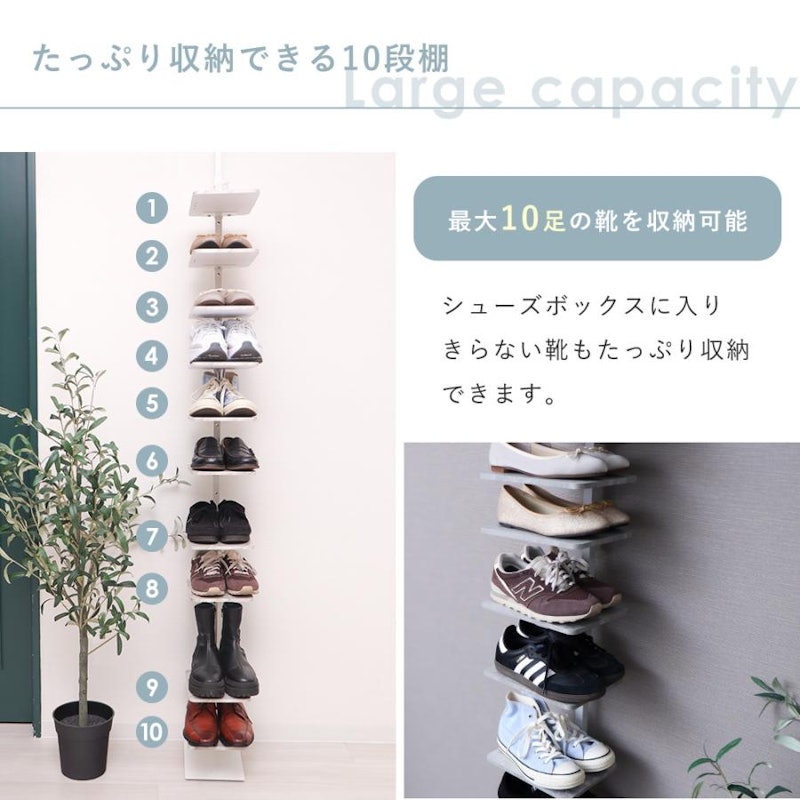 突っ張りシューズラック Echo 2
